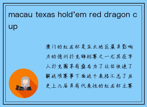 macau texas hold'em red dragon cup