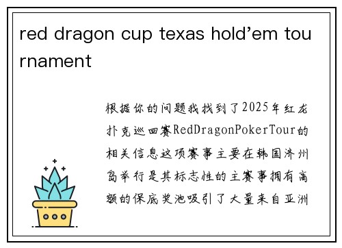 red dragon cup texas hold'em tournament