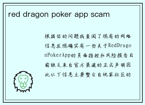 red dragon poker app scam
