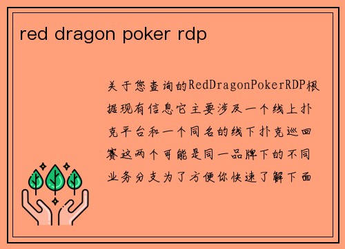 red dragon poker rdp